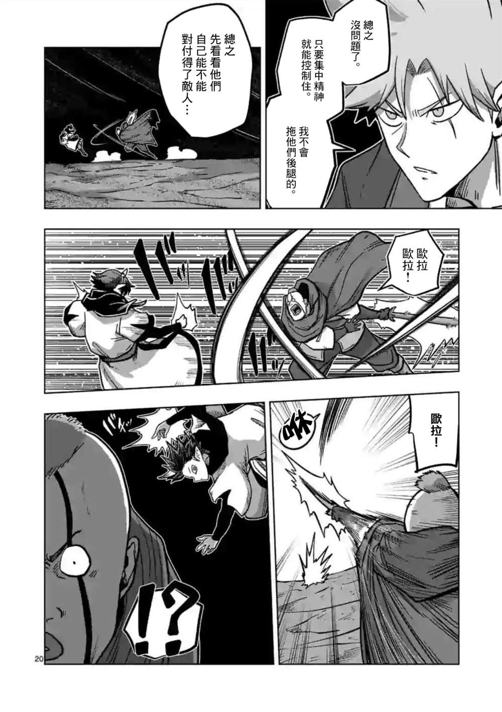 第13话 ②