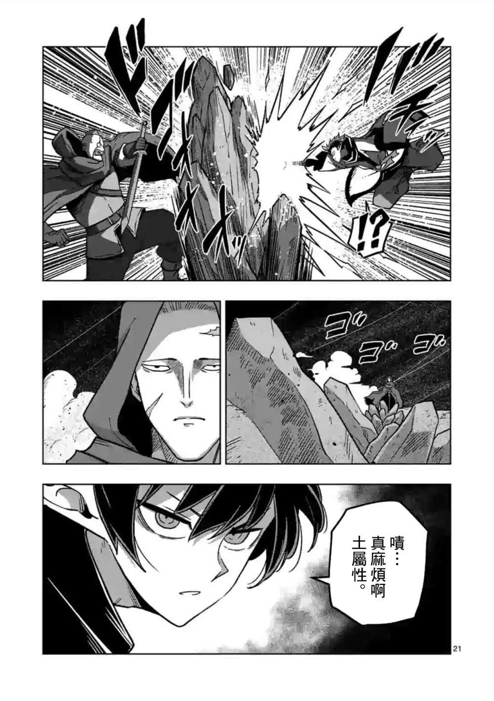 第13话 ②