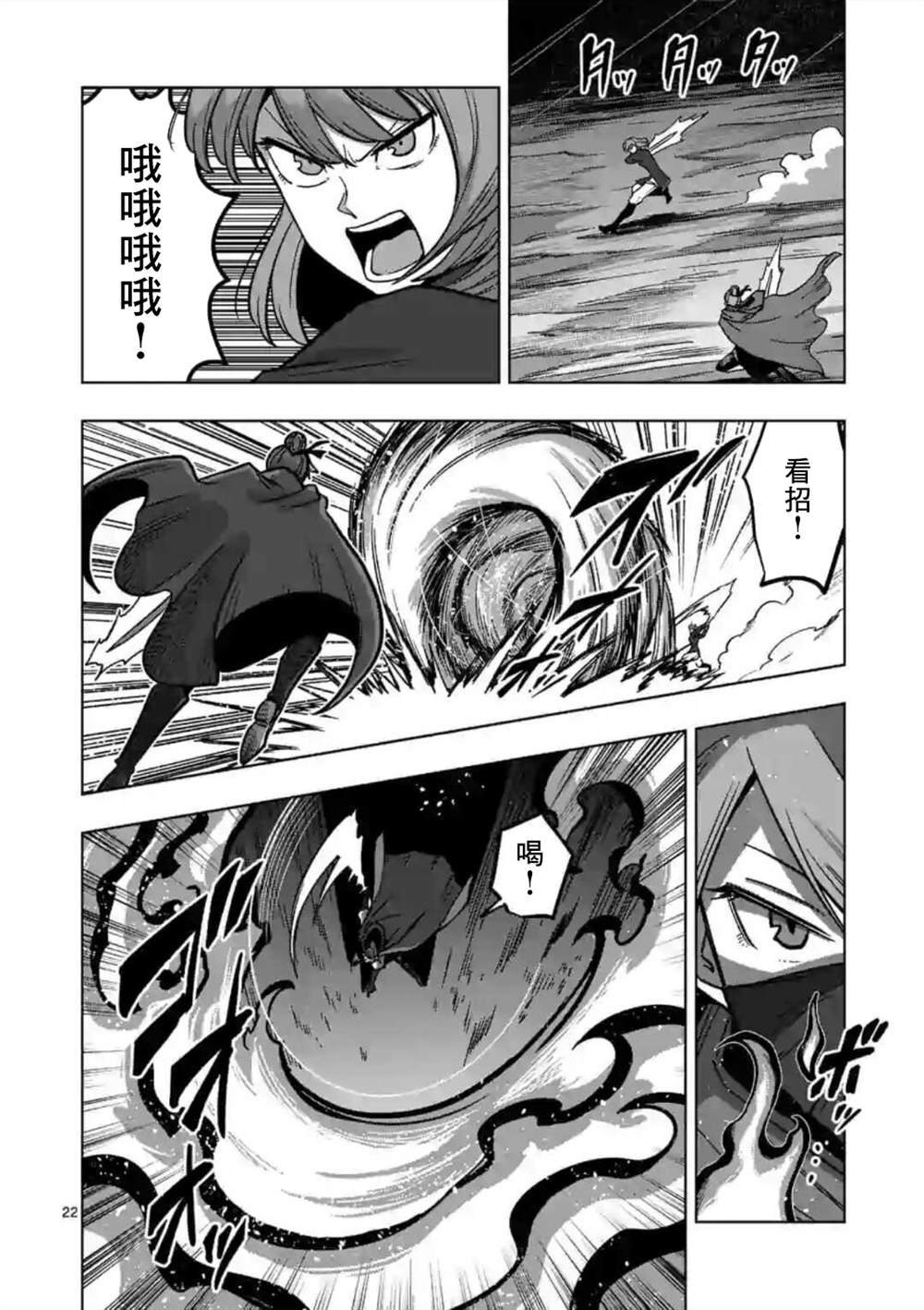 第13话 ②