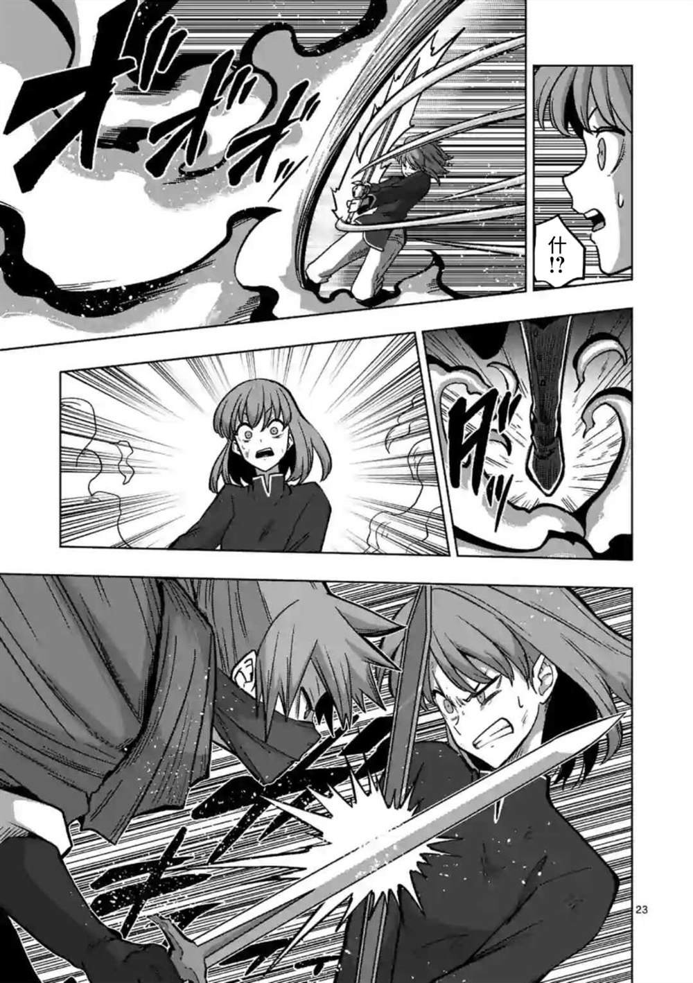 第13话 ②