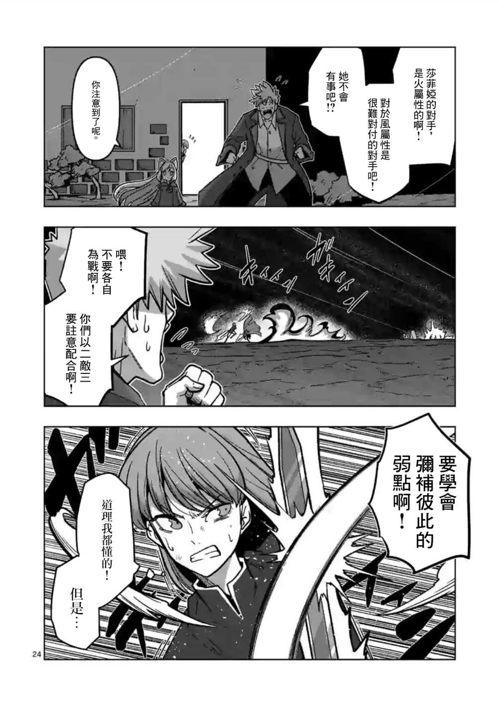 第13话 ②
