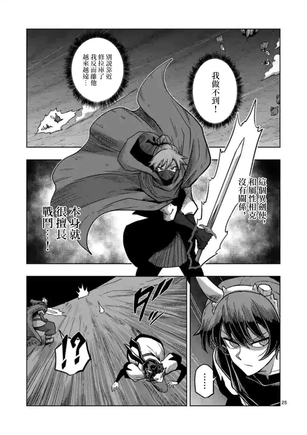 第13话 ②