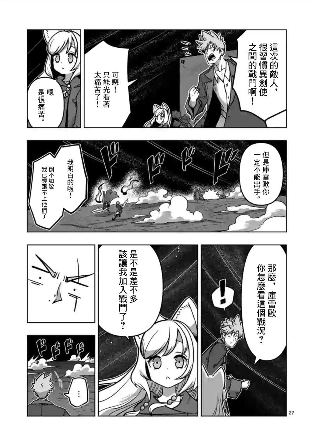 第13话 ②