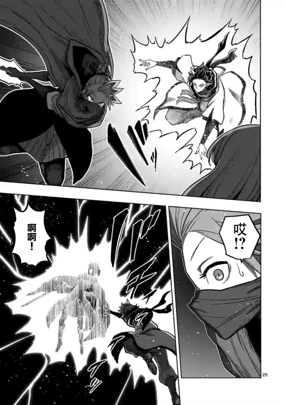 第13话 ②