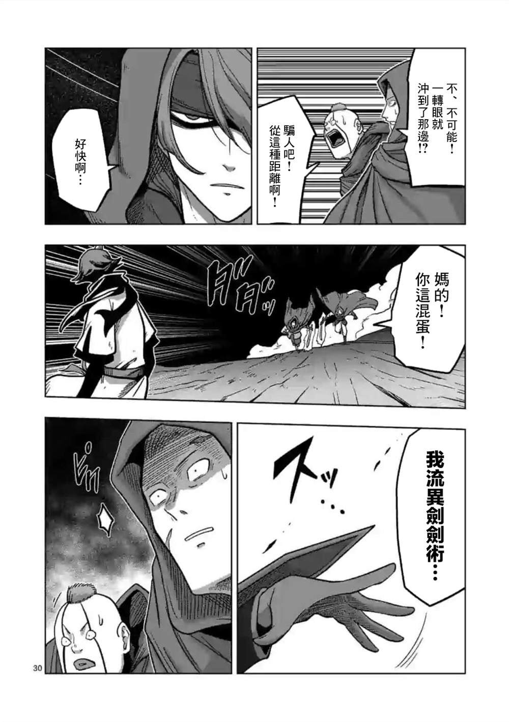 第13话 ②