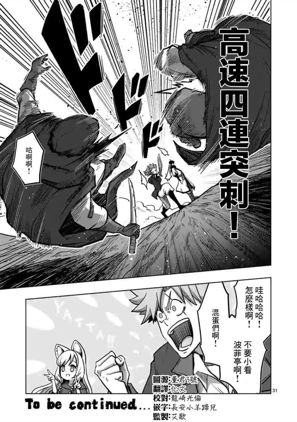 第13话 ②