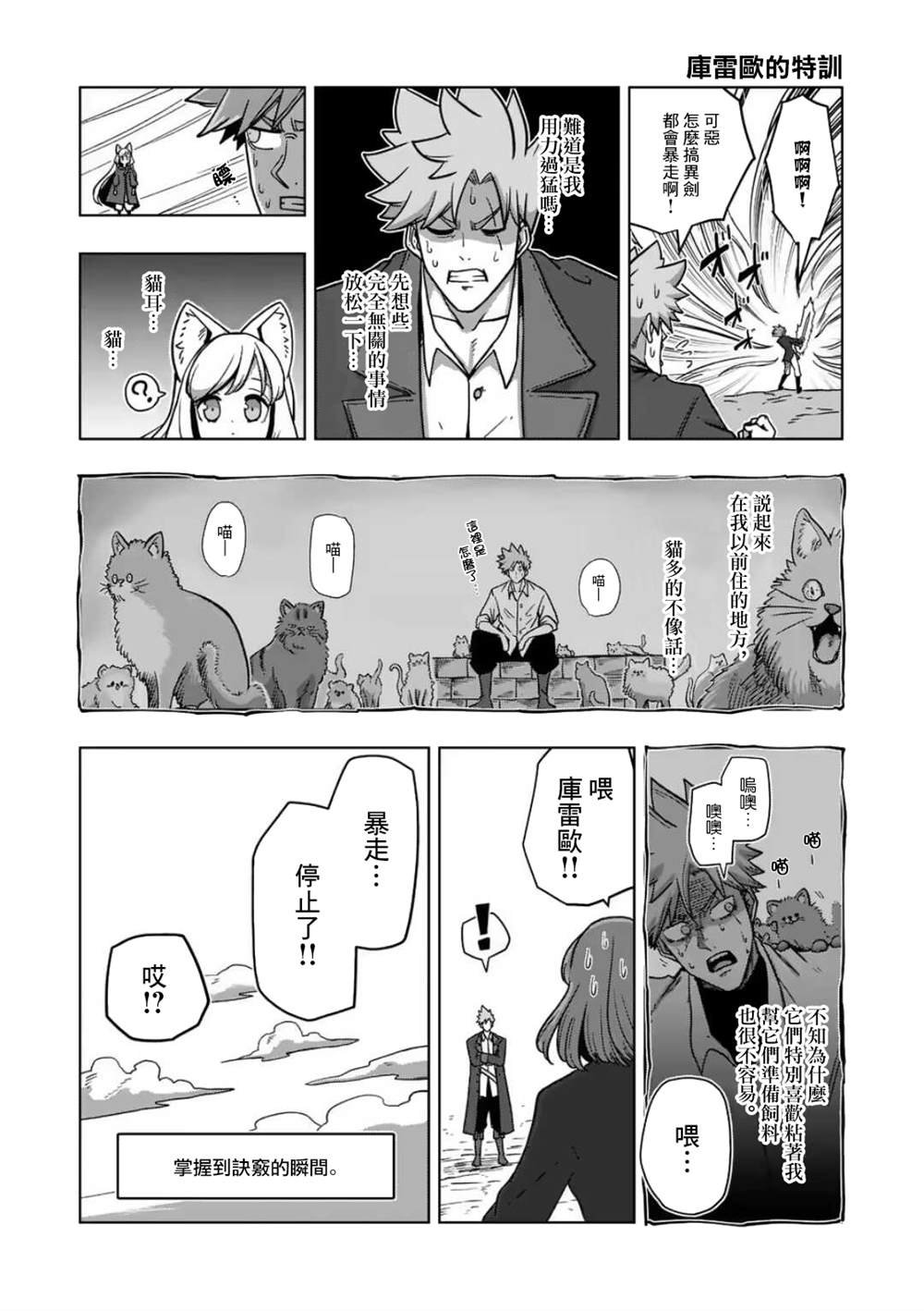第13话 ②