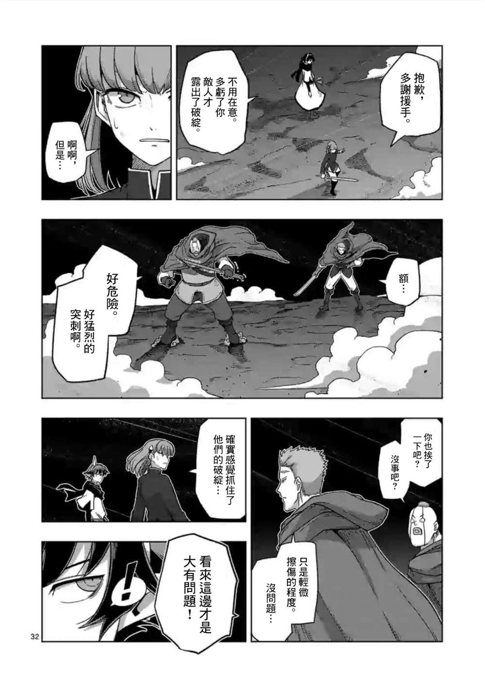 第13话 ③