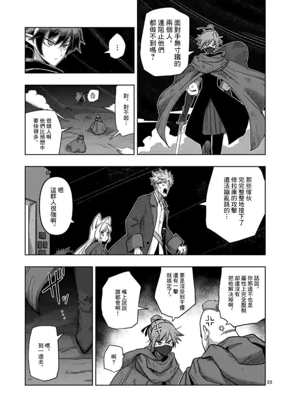 第13话 ③