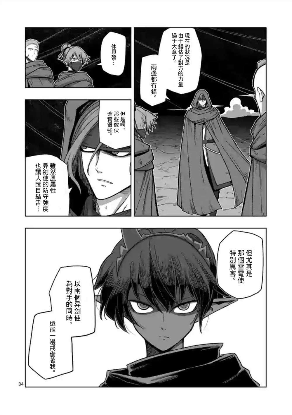 第13话 ③