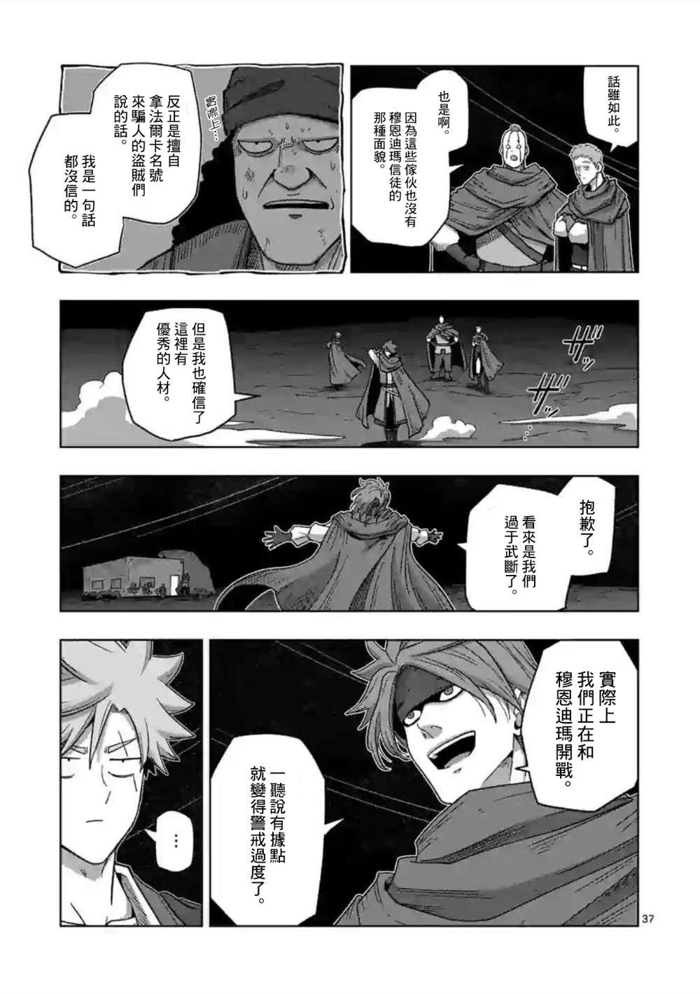 第13话 ③