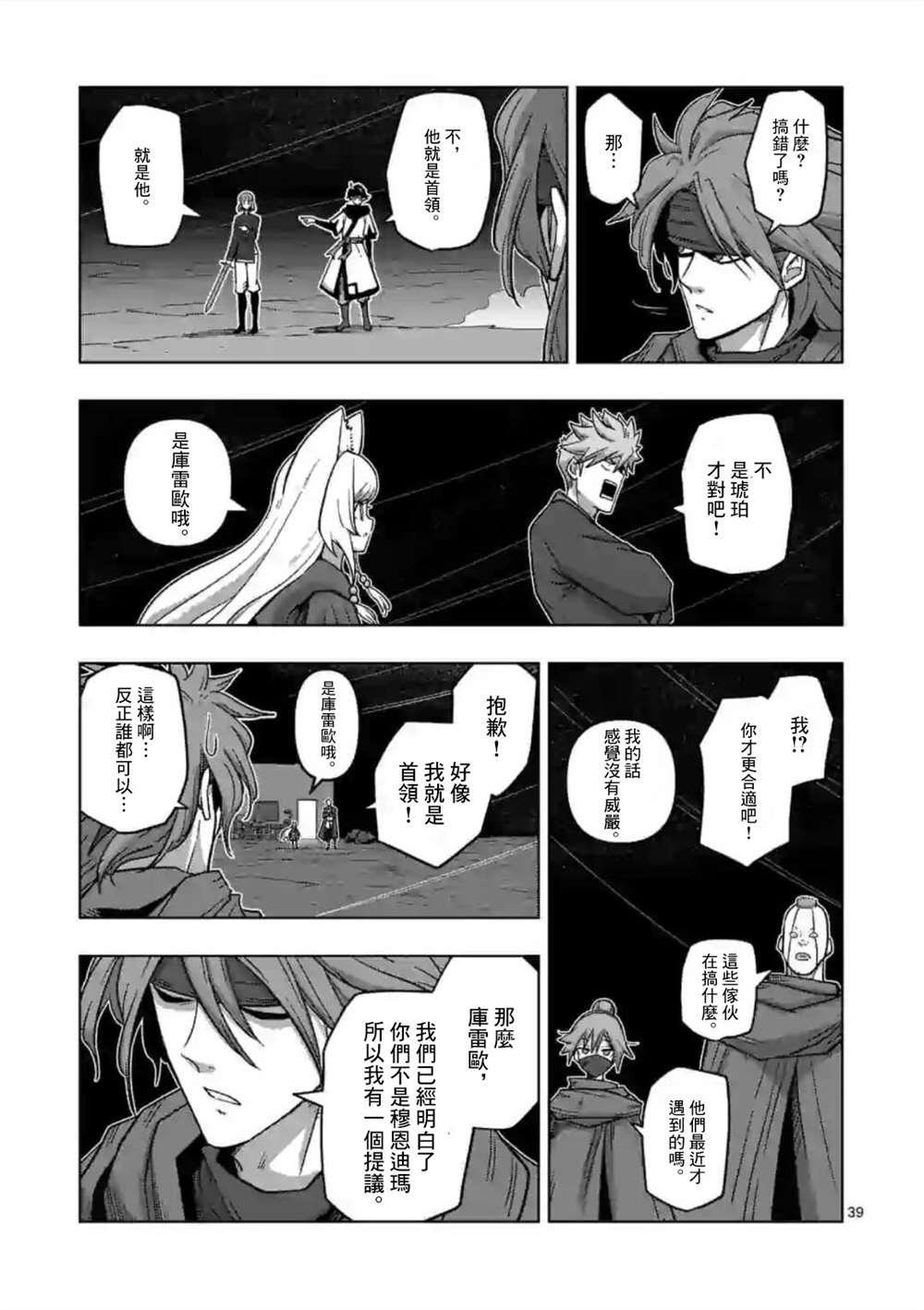 第13话 ③