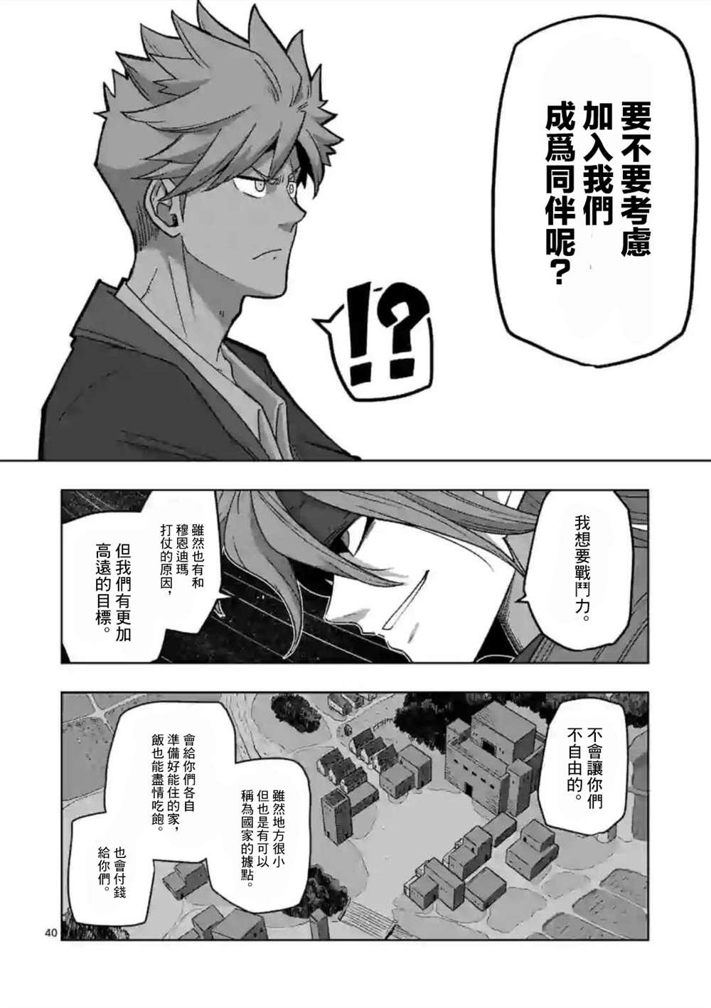 第13话 ③