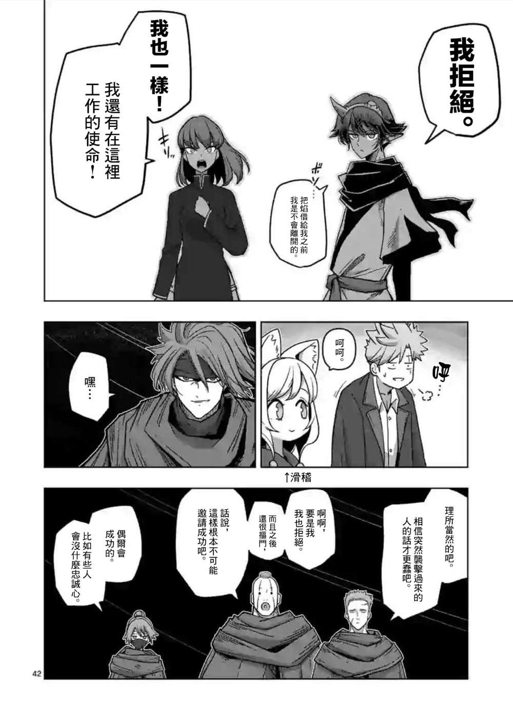 第13话 ③
