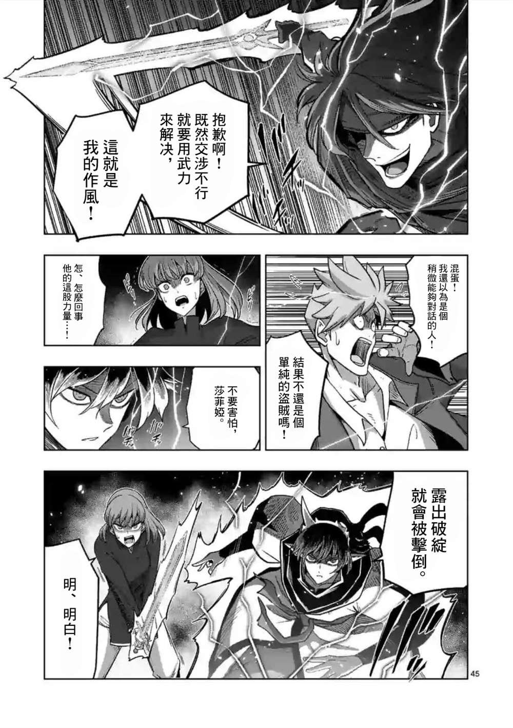 第13话 ③