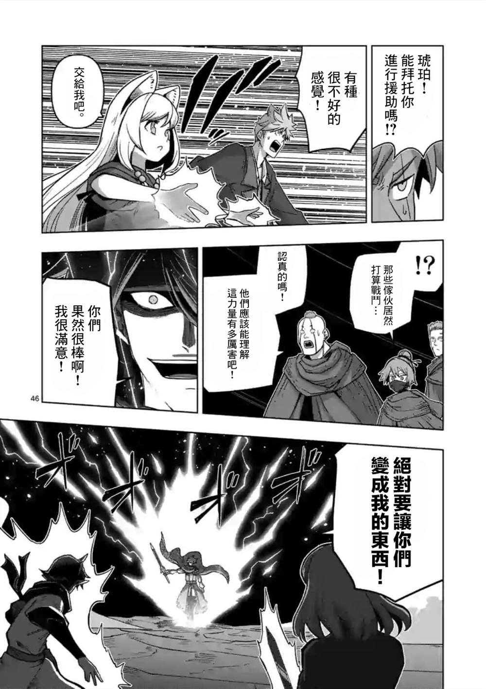第13话 ③