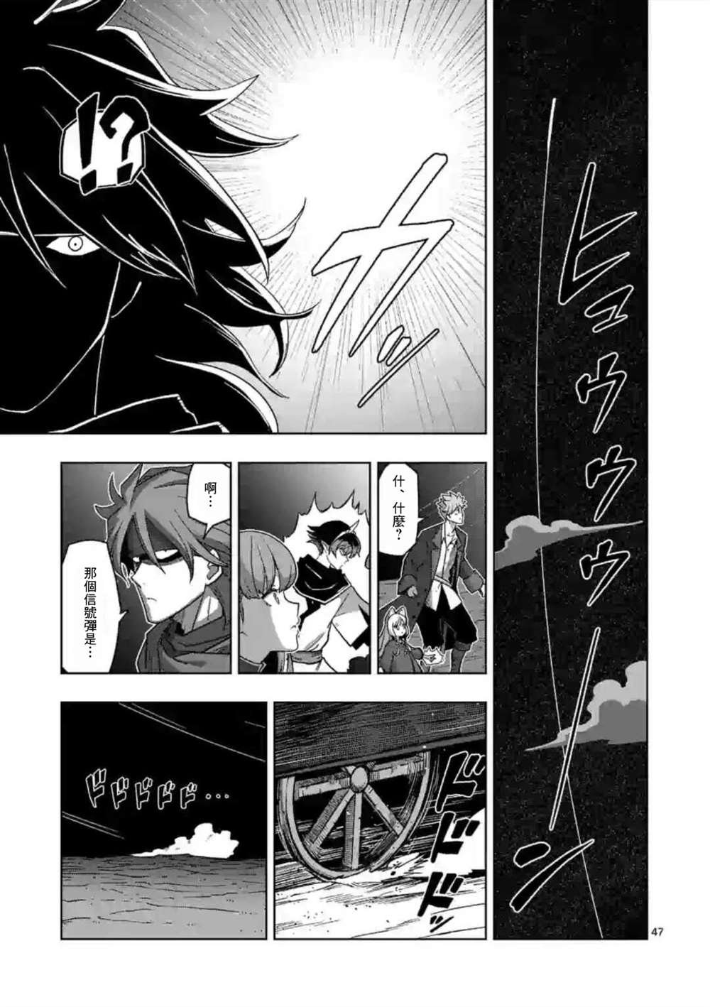 第13话 ③
