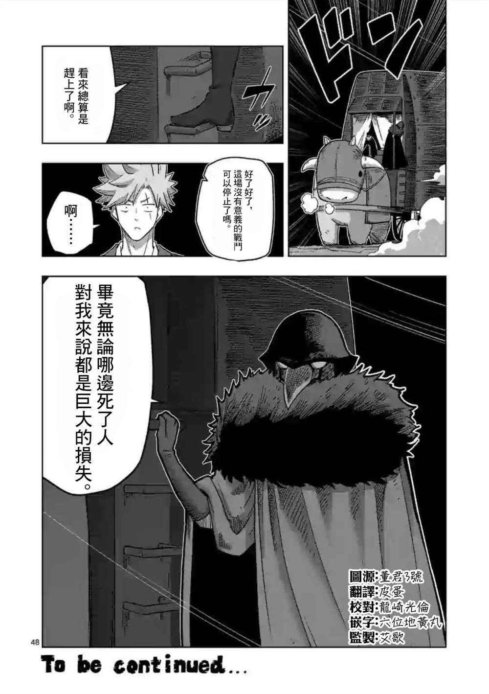 第13话 ③