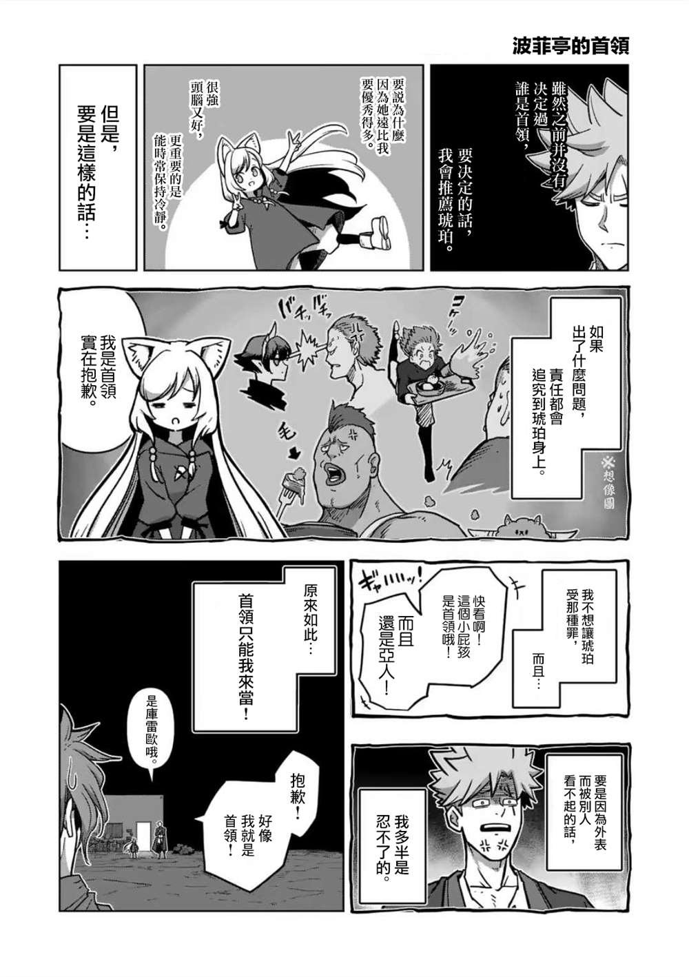 第13话 ③