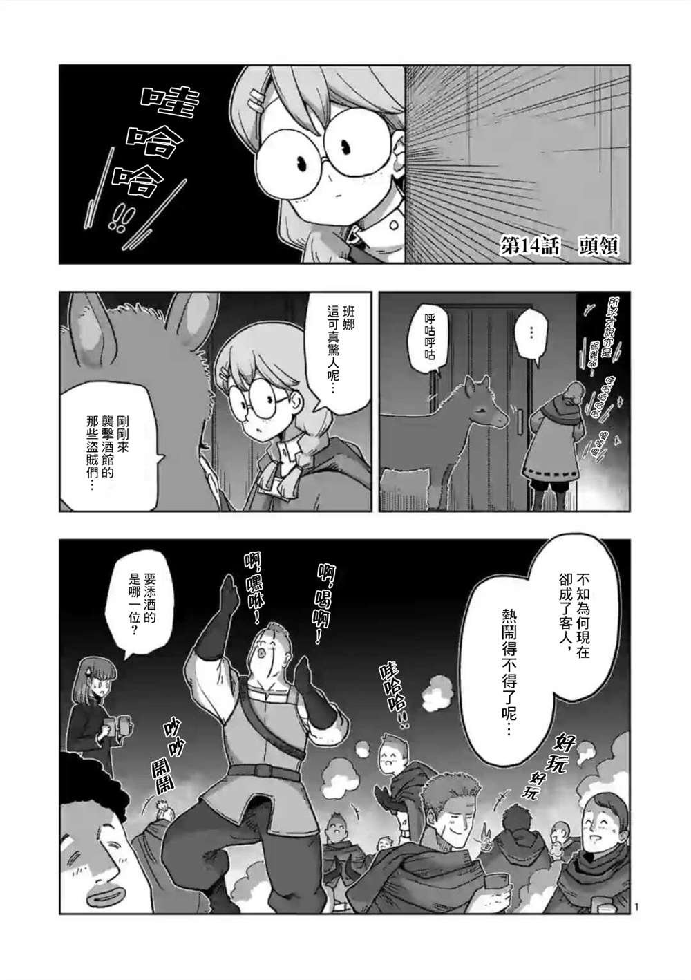 第14话