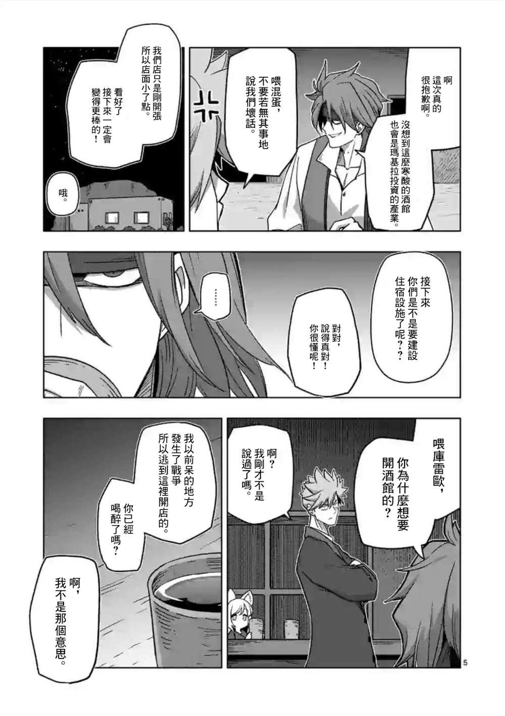 第14话