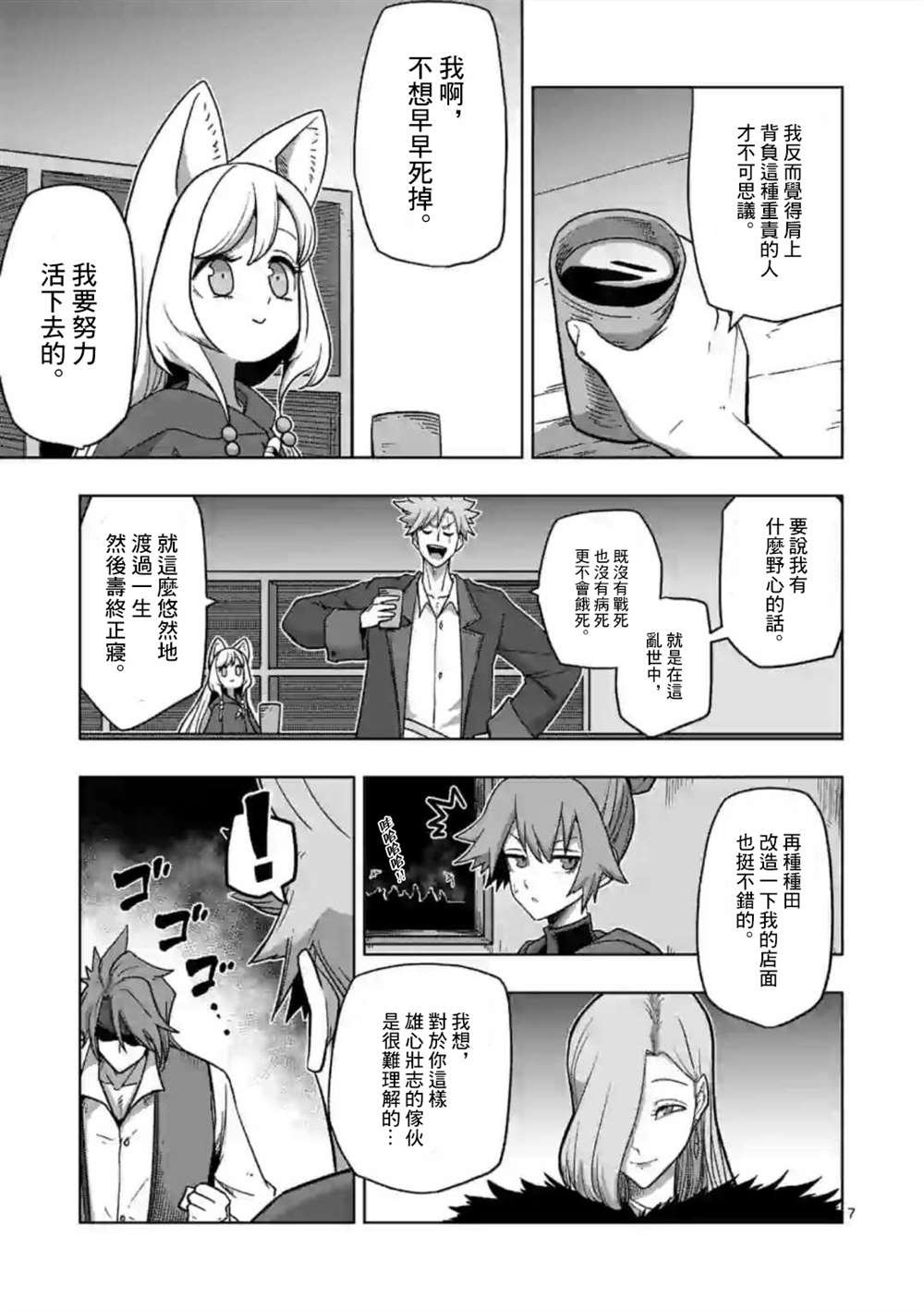 第14话