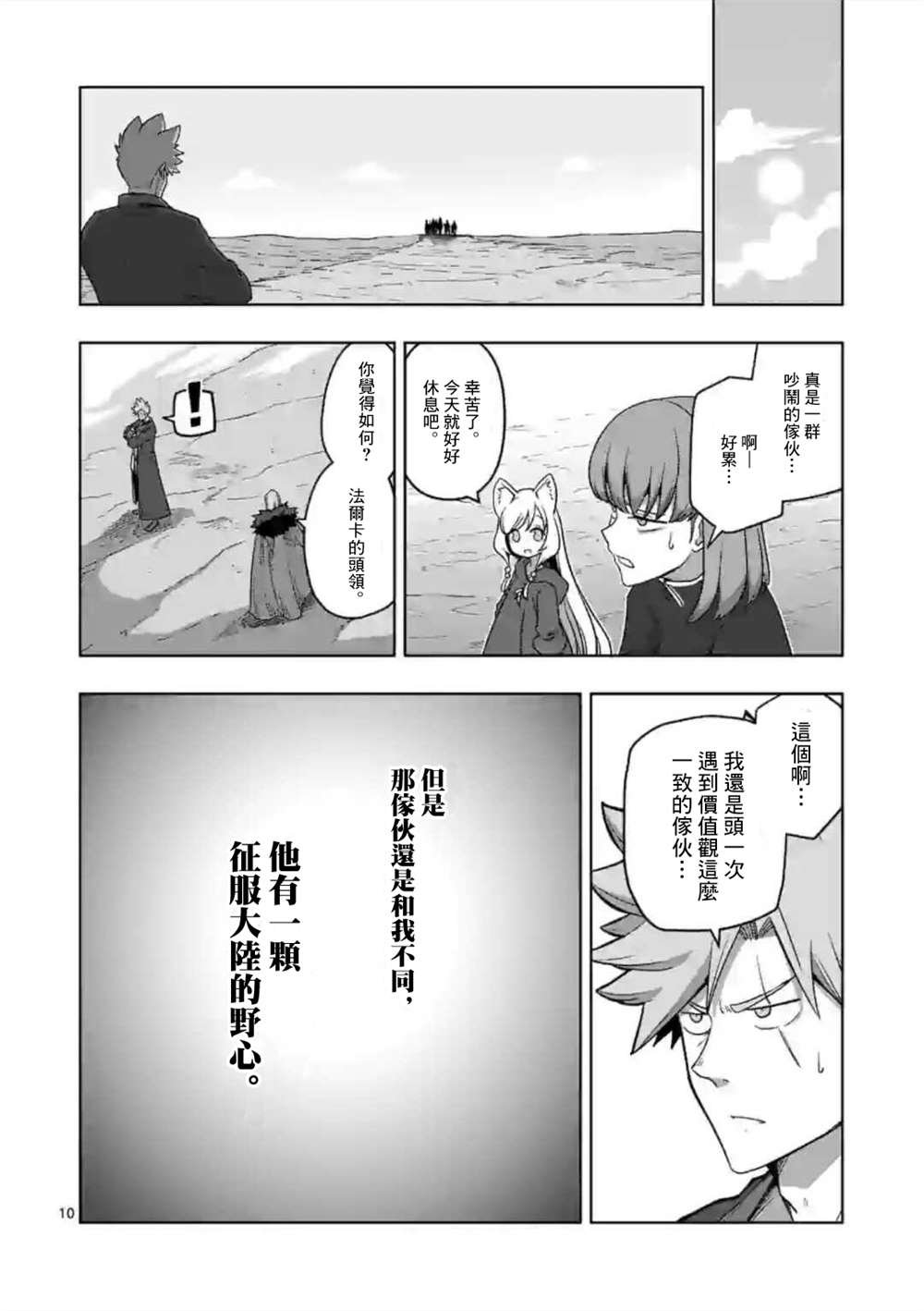 第14话