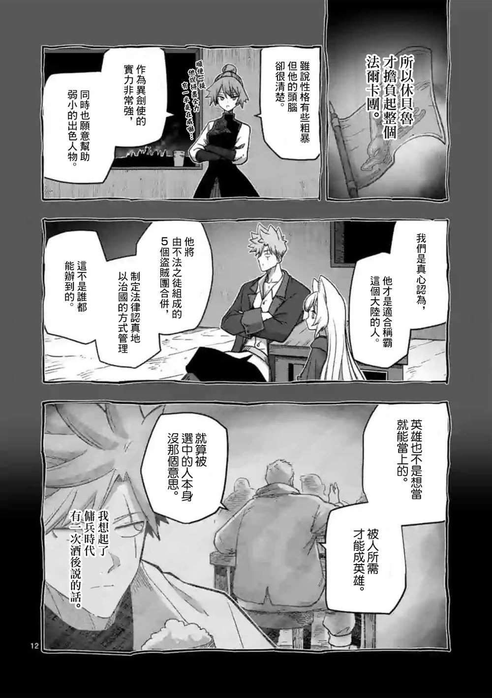 第14话
