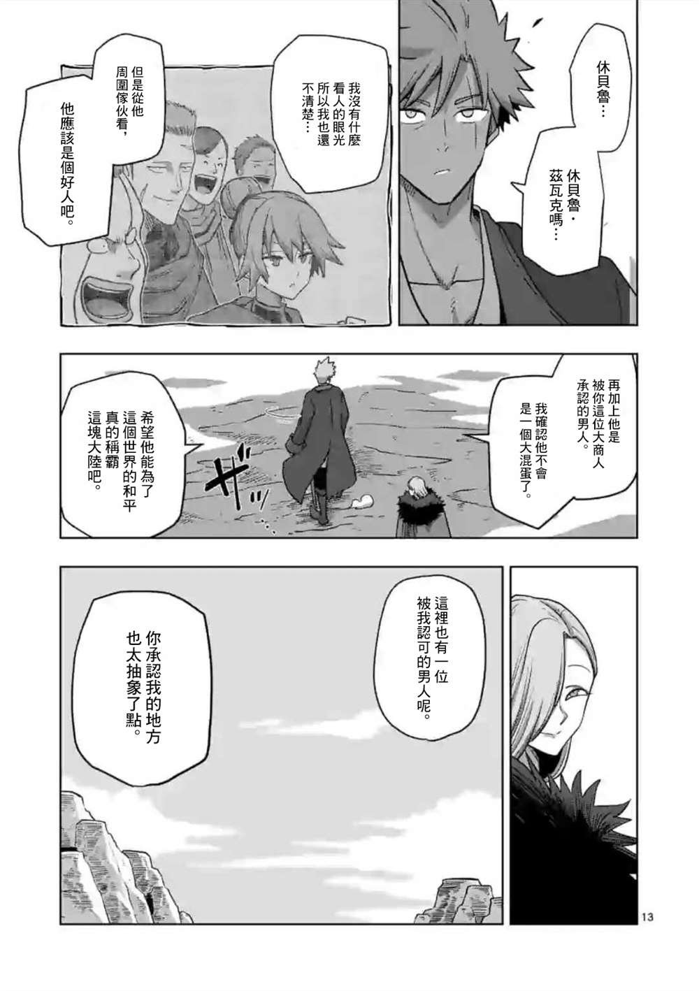 第14话
