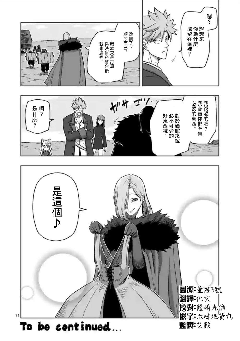 第14话