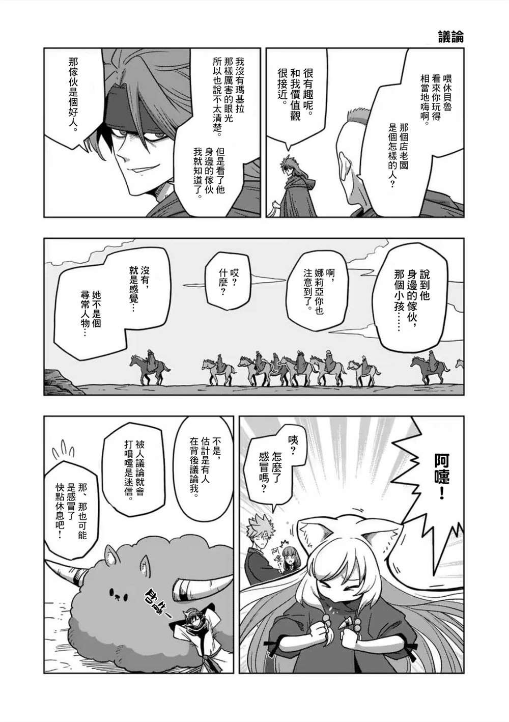 第14话