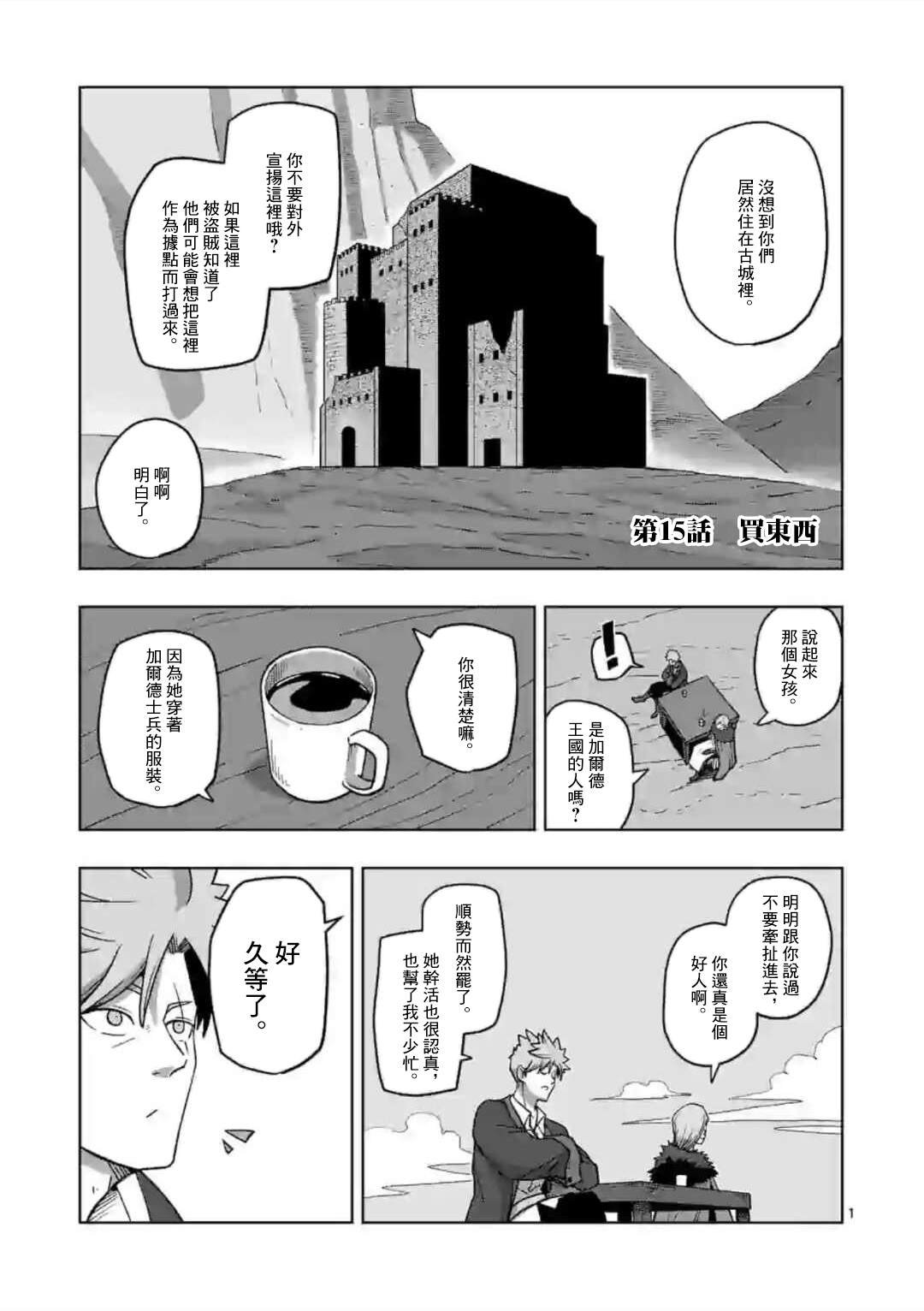第15话