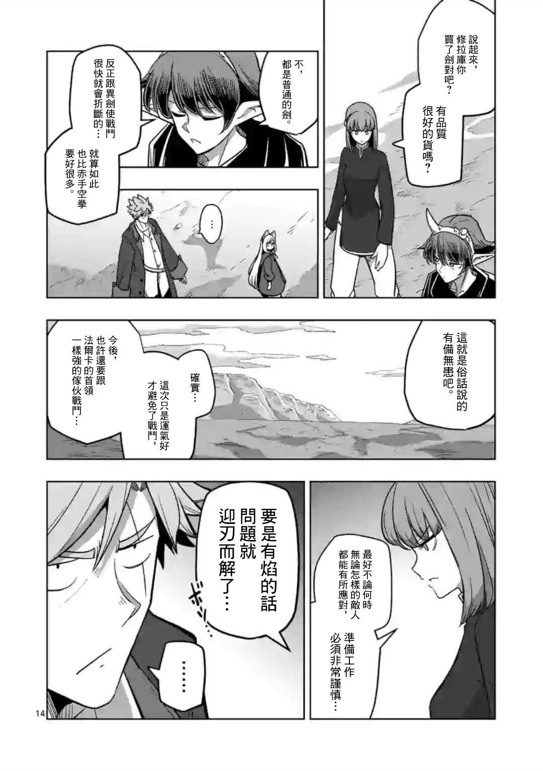 第15话