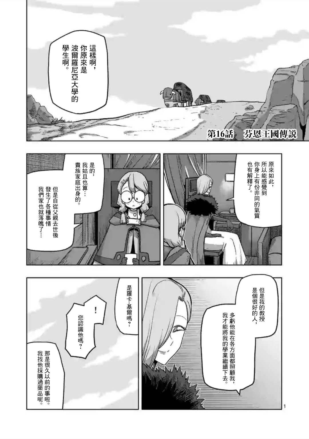 第16话