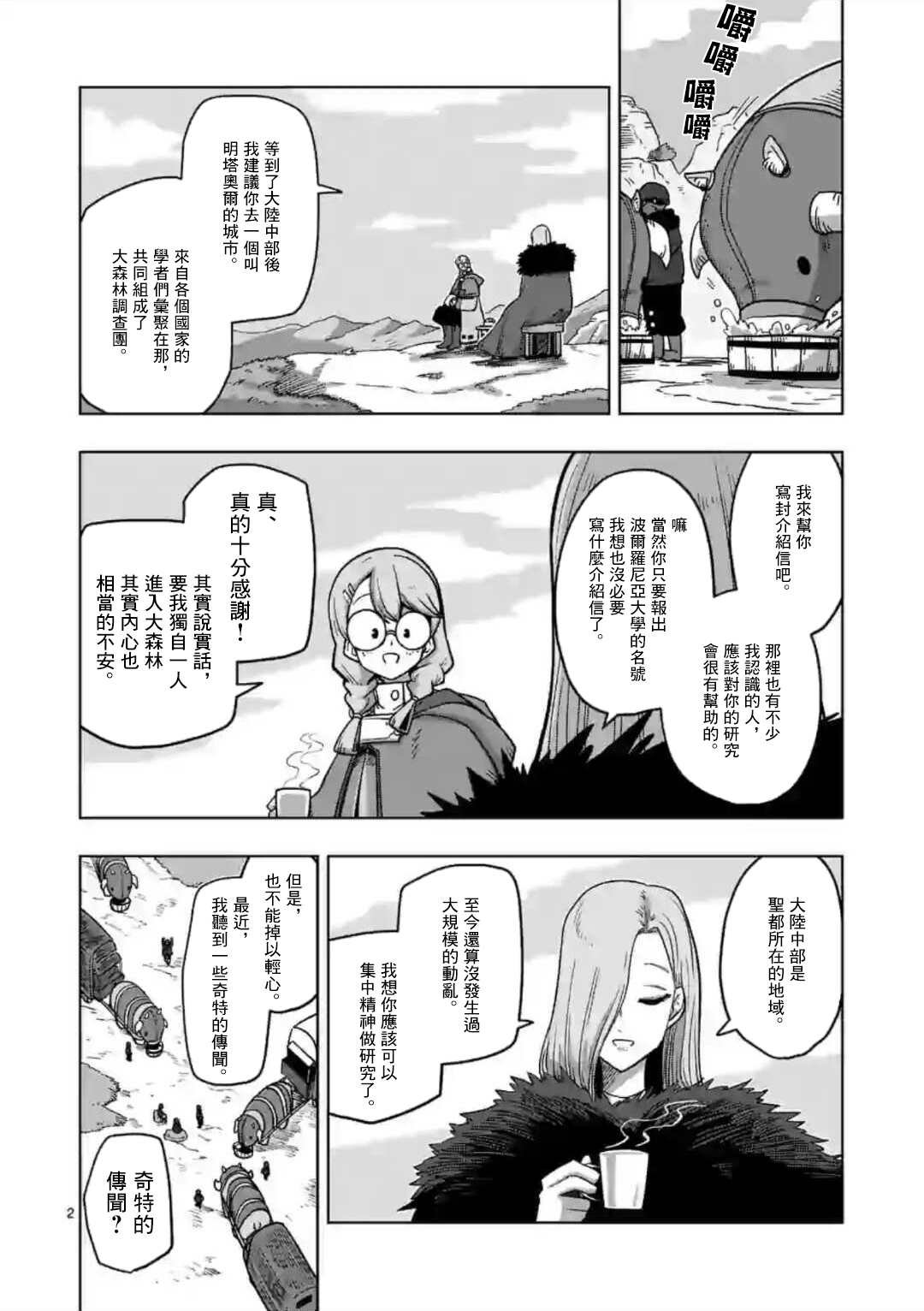 第16话
