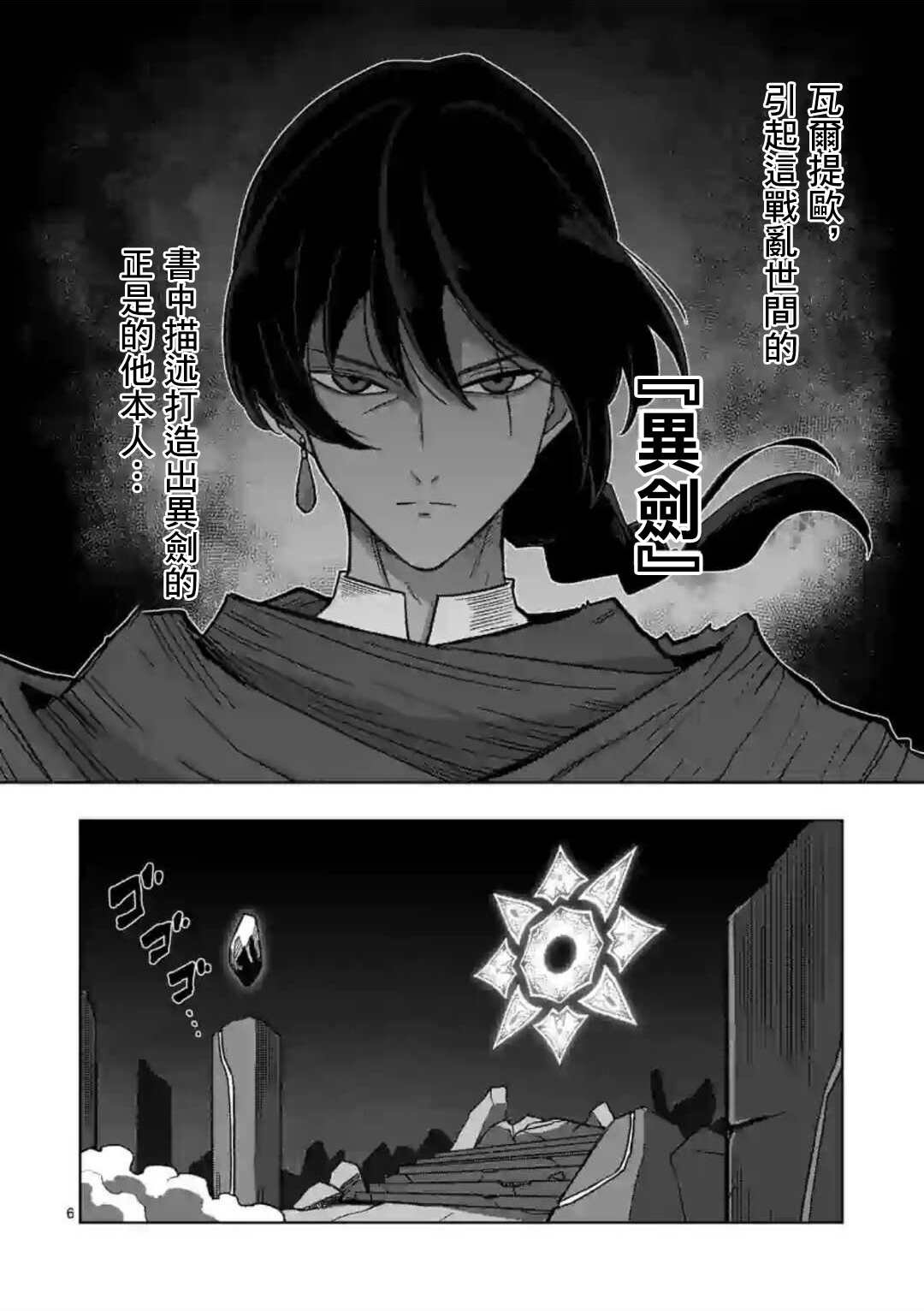 第16话