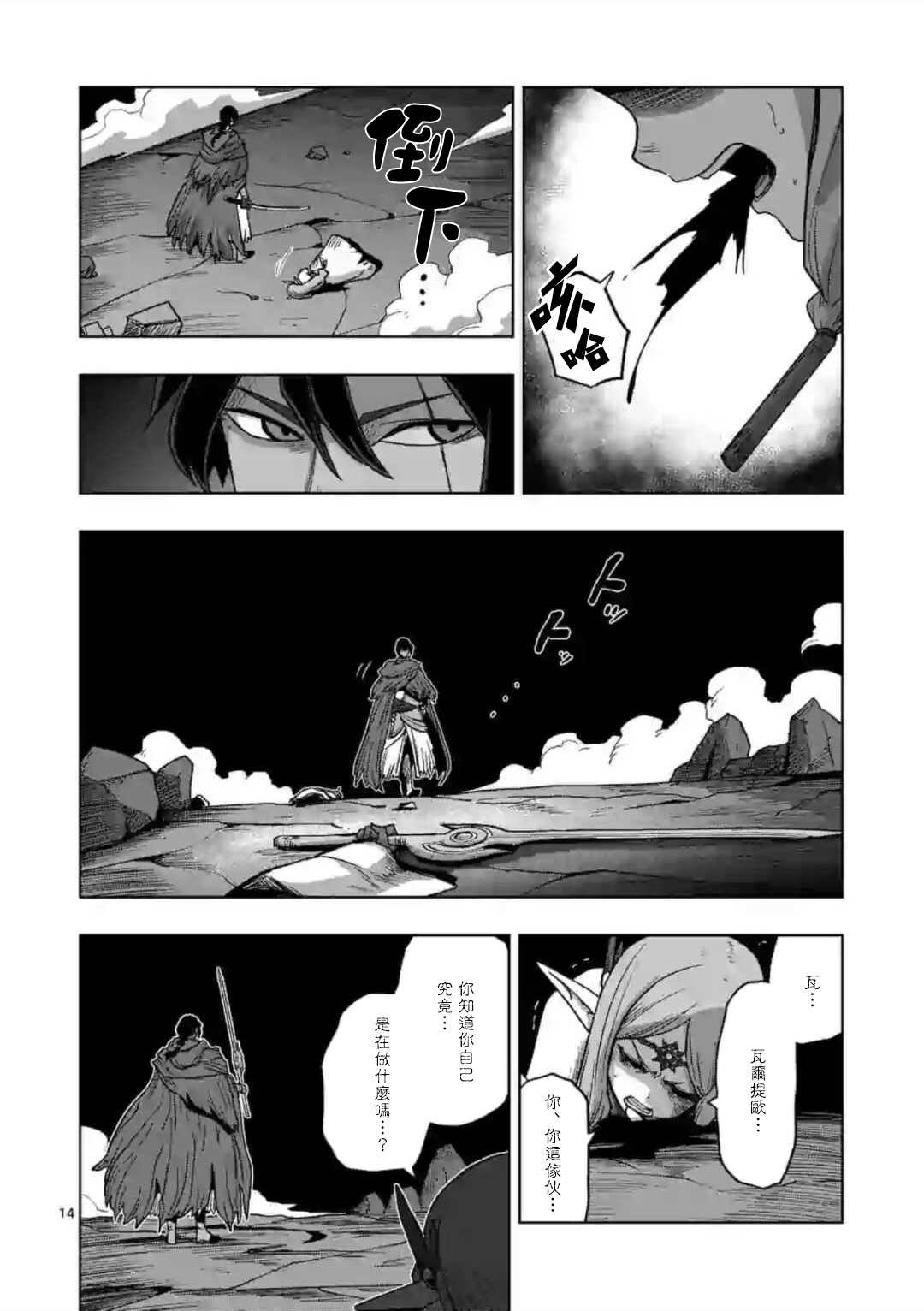 第16话