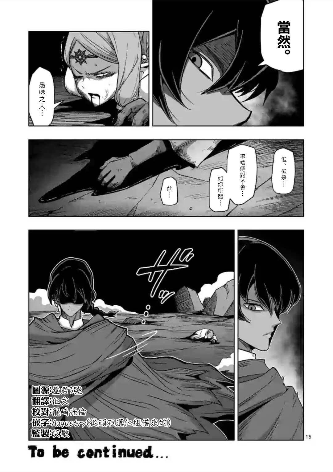 第16话