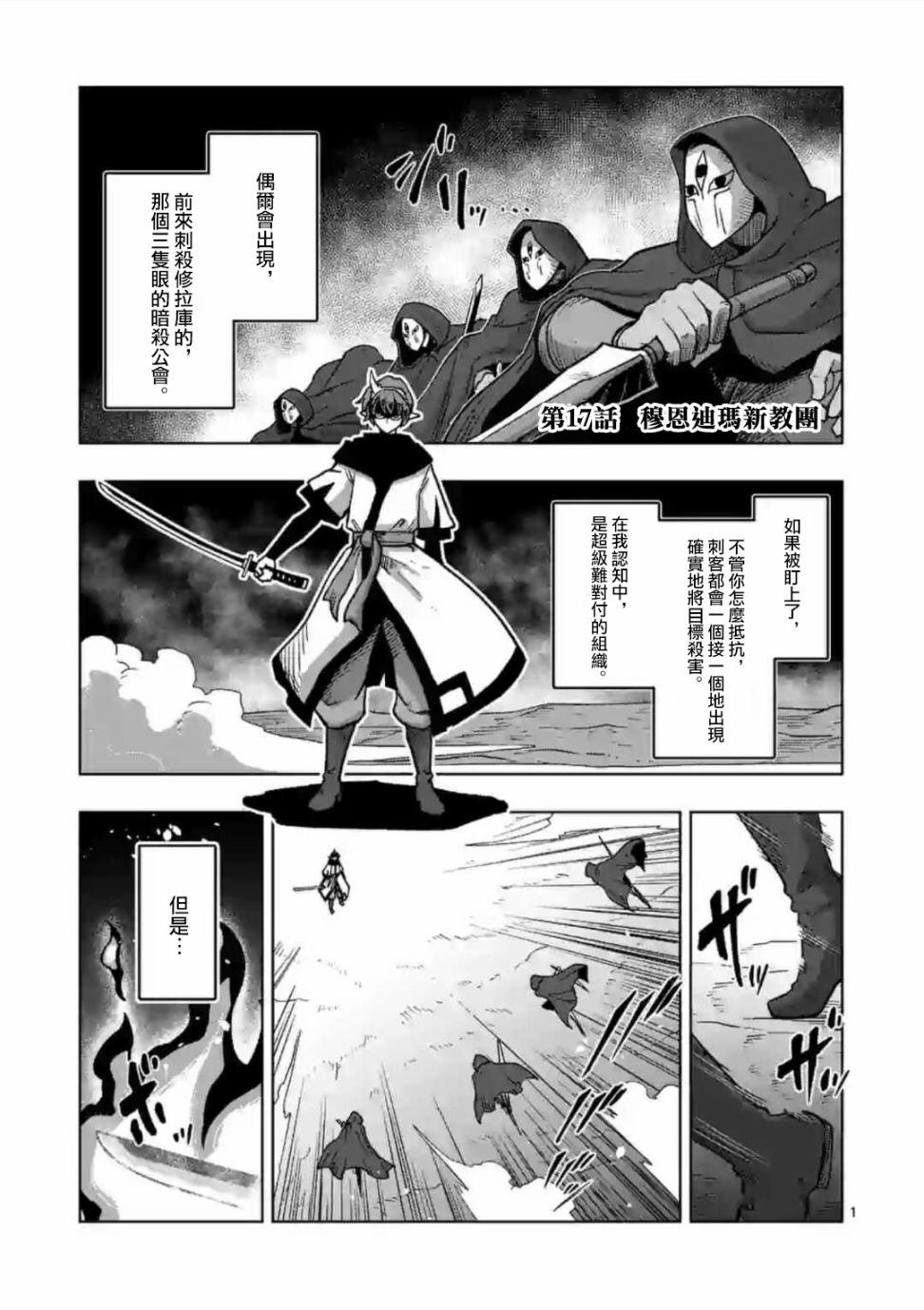 第17话