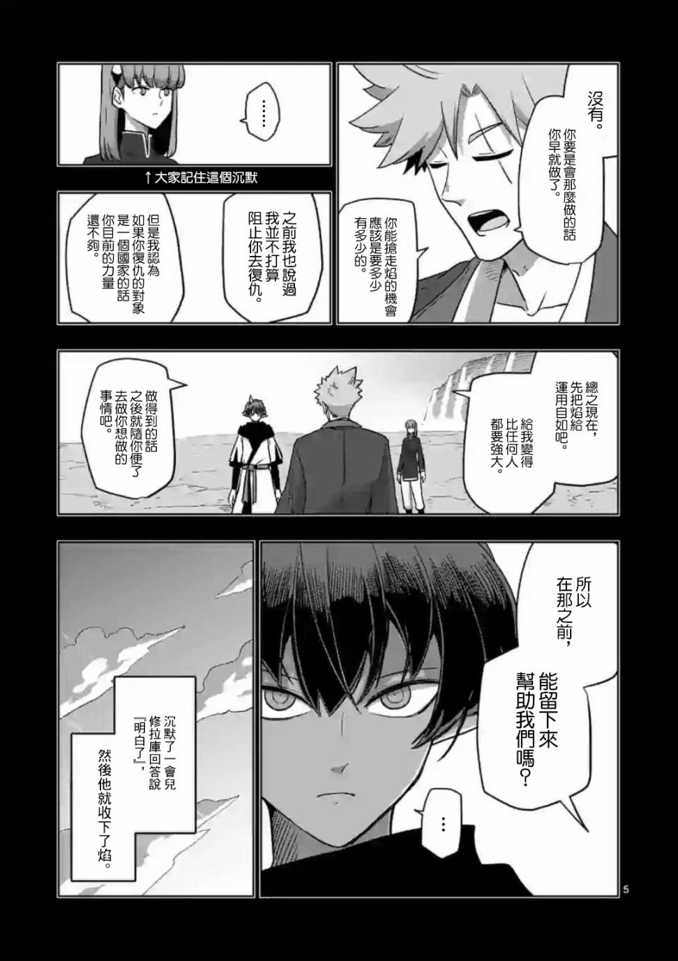 第17话