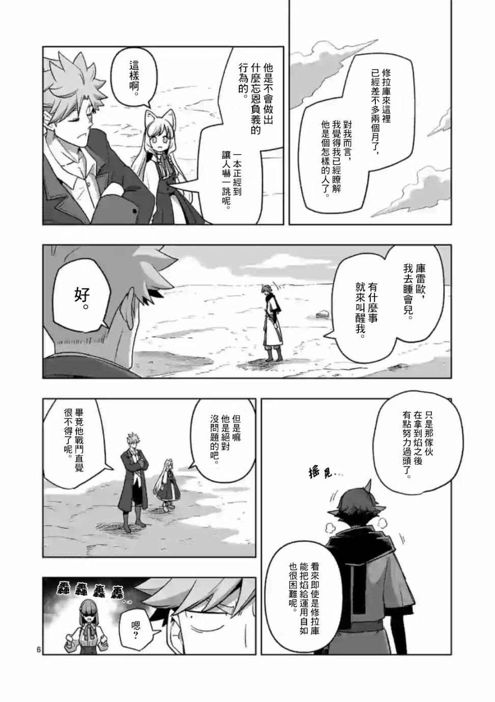 第17话
