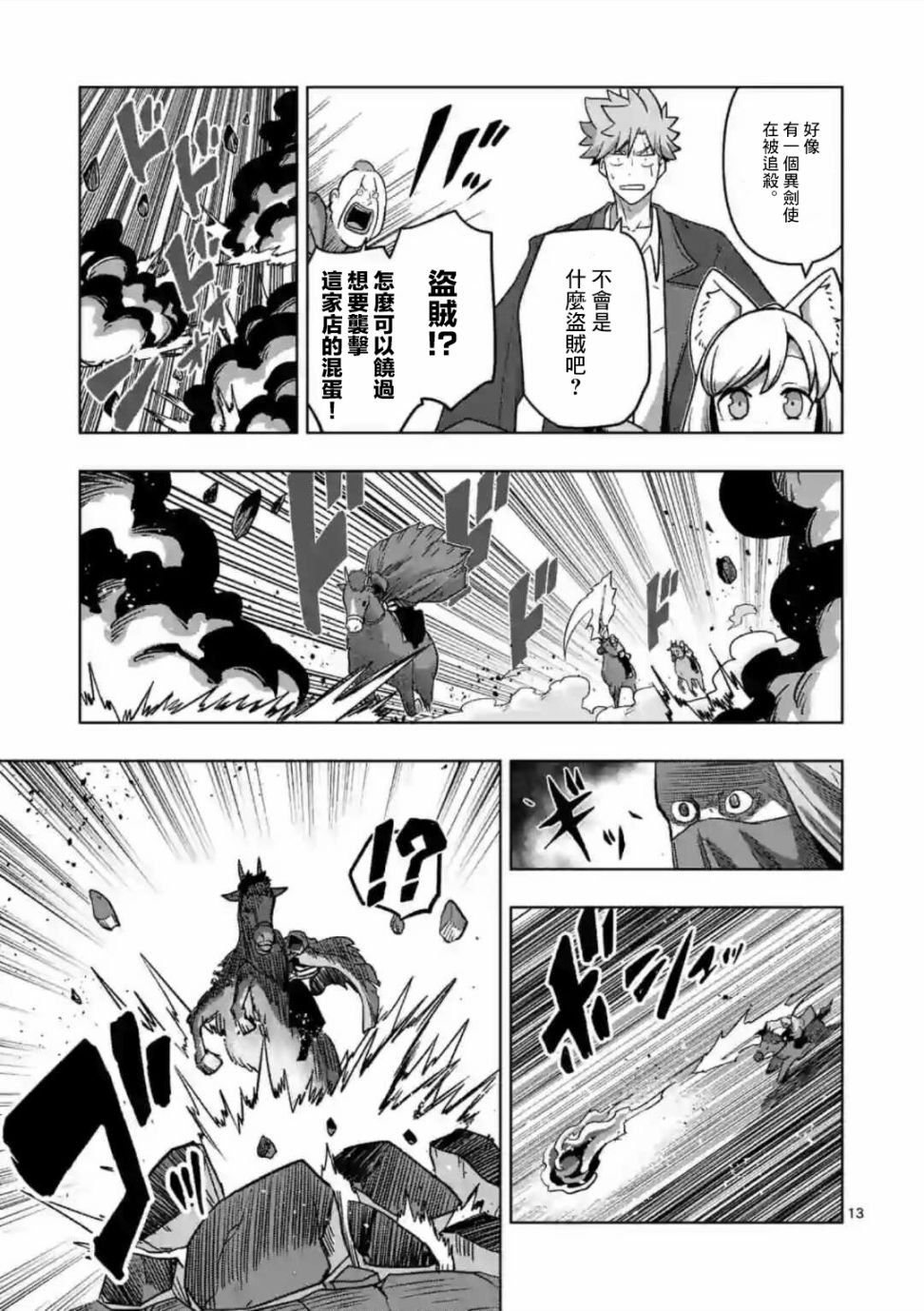 第17话
