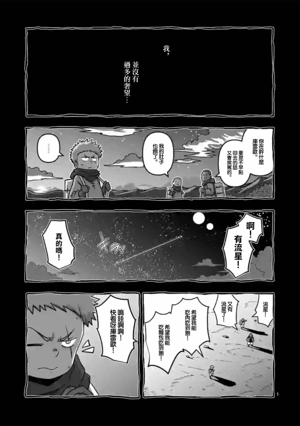 第1话 异剑