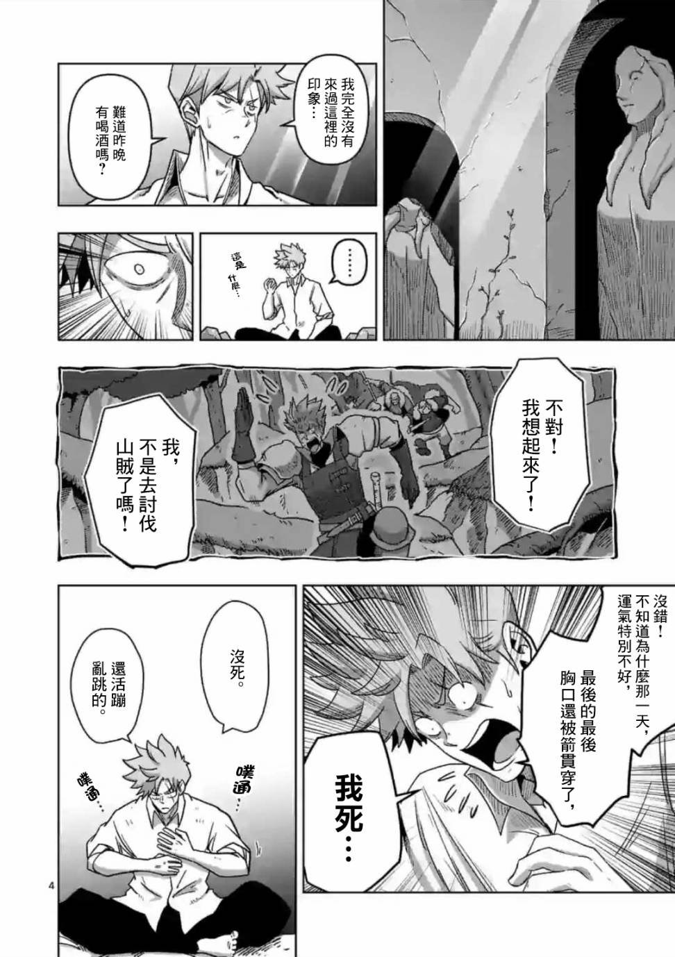 第1话 异剑