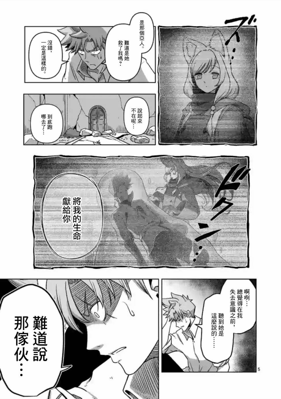 第1话 异剑