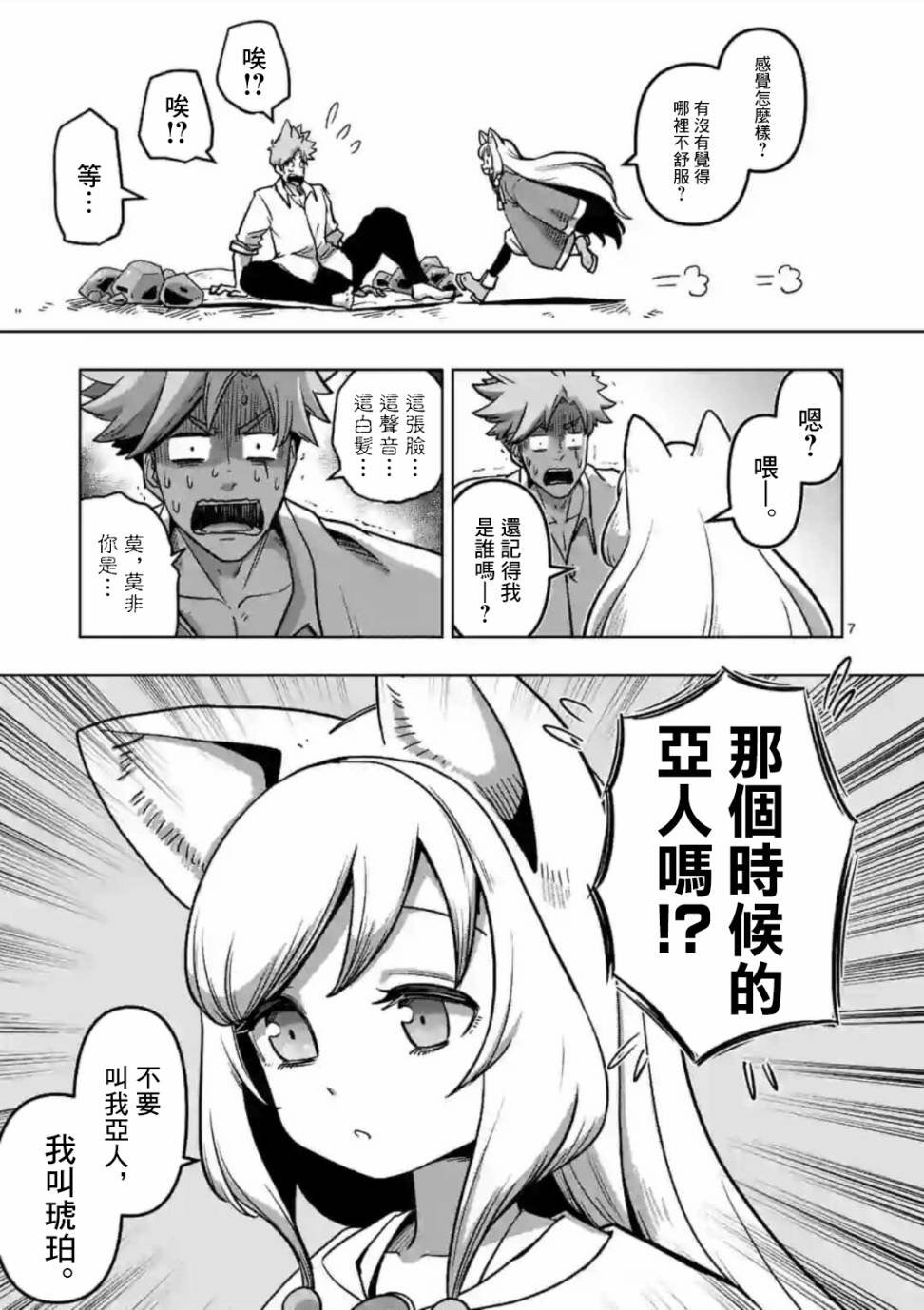 第1话 异剑