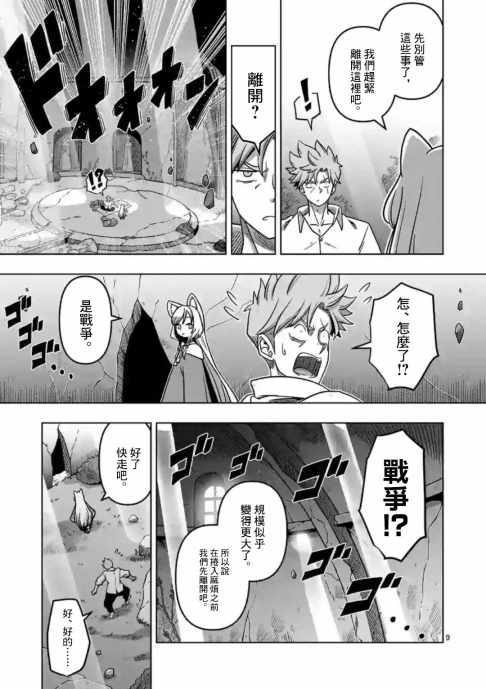 第1话 异剑