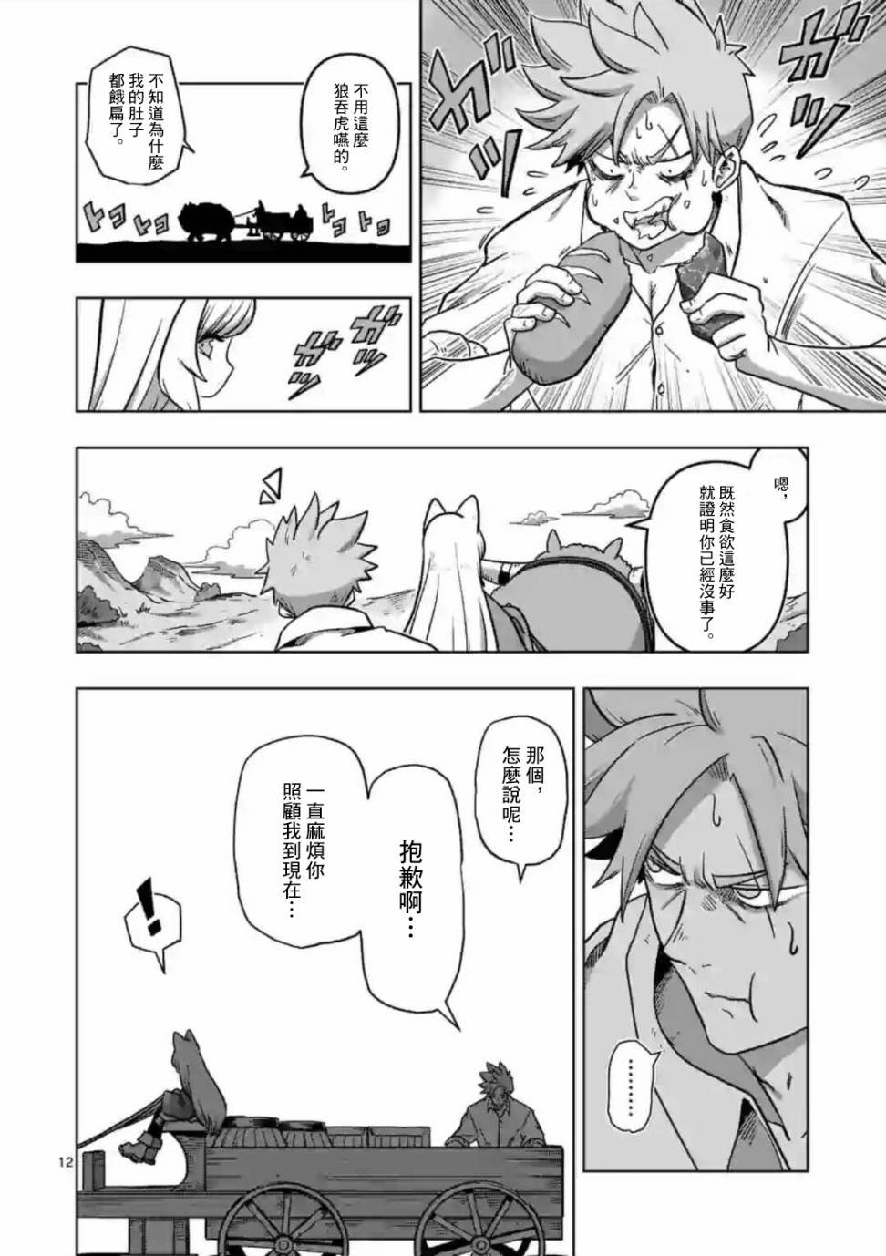 第1话 异剑