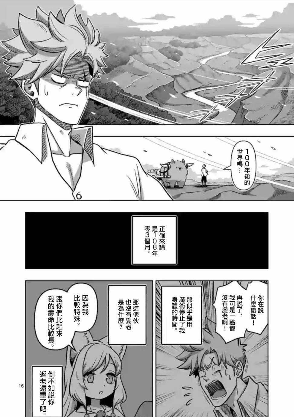 第1话 异剑