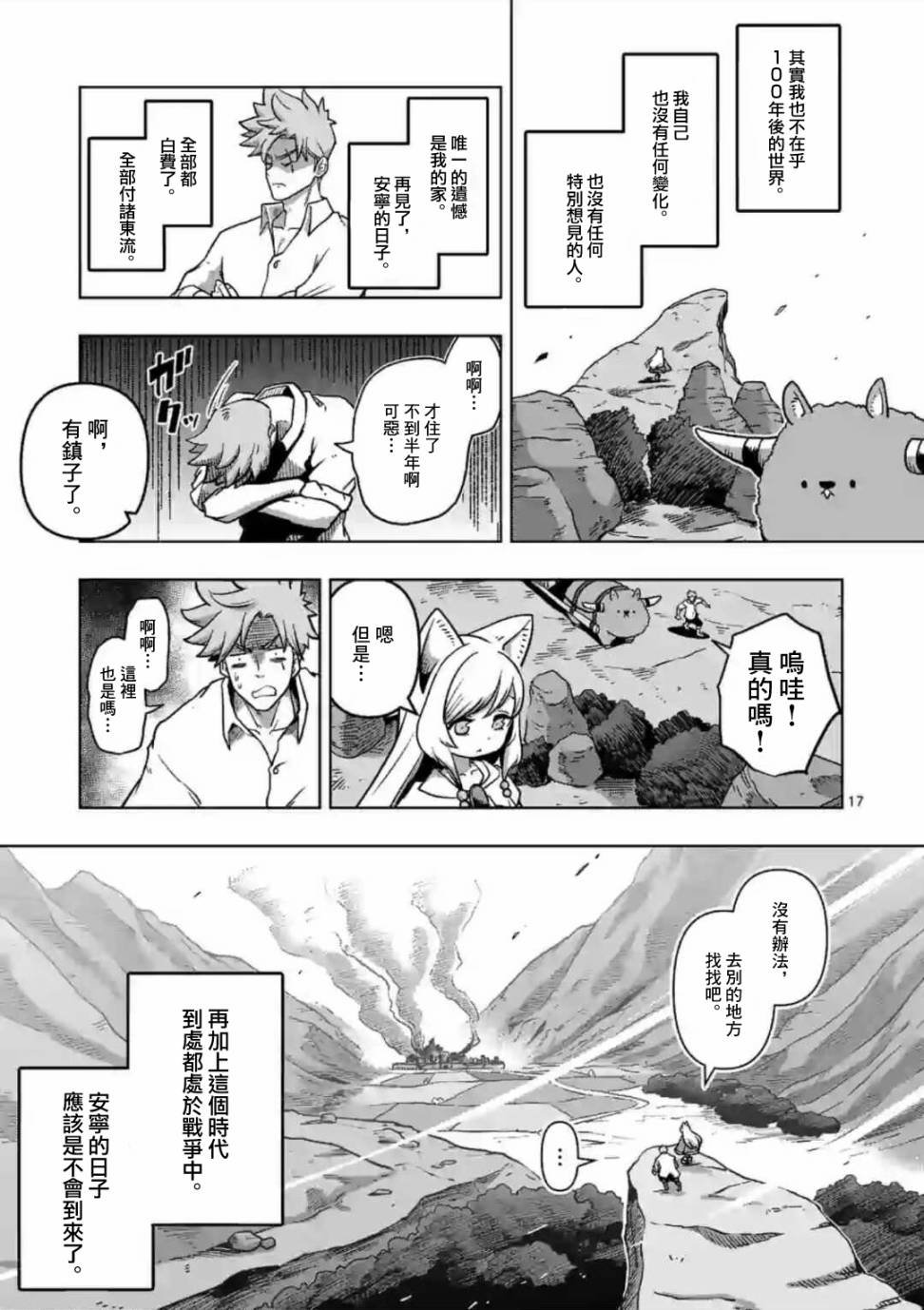 第1话 异剑